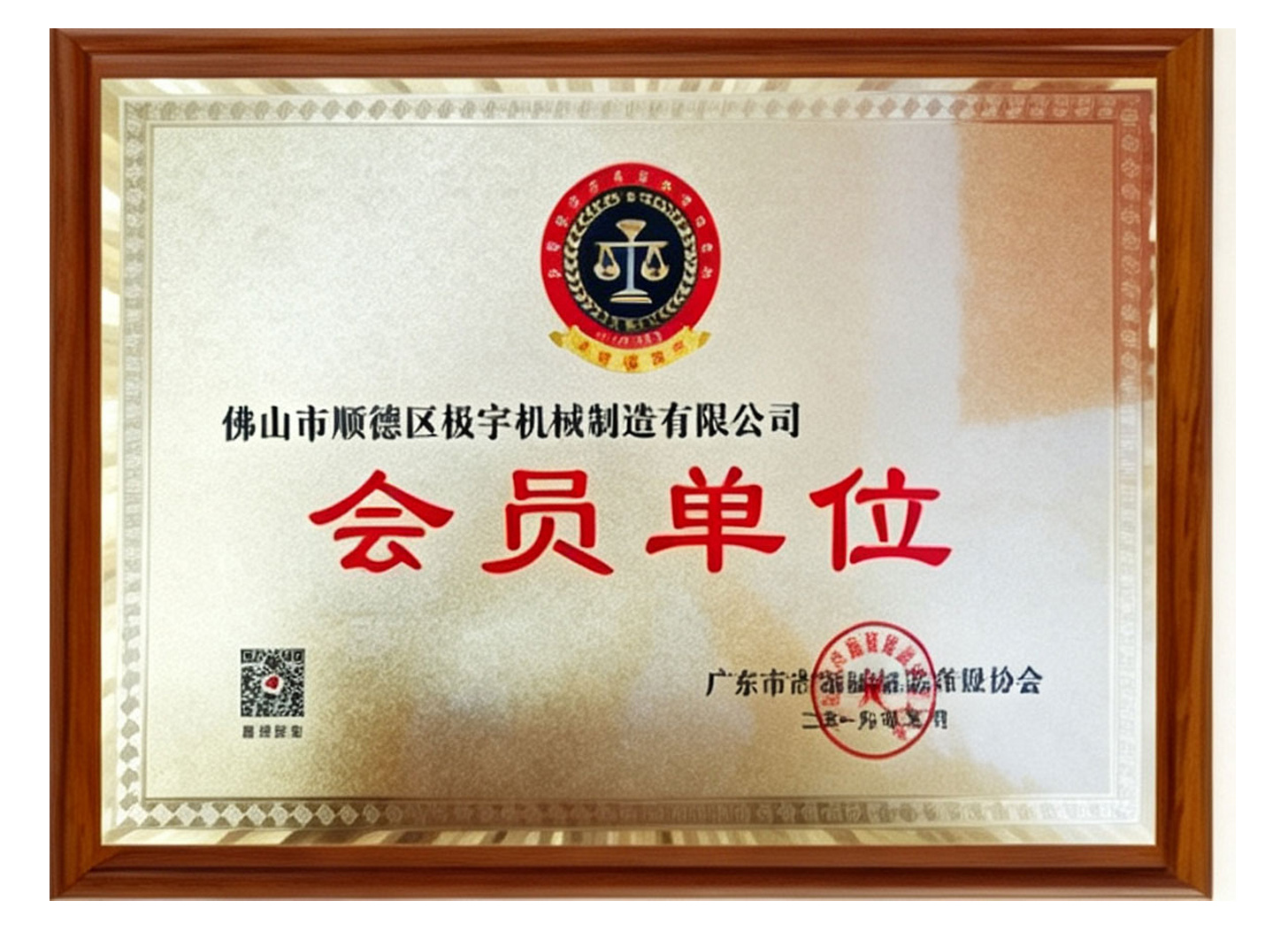 Member Unit