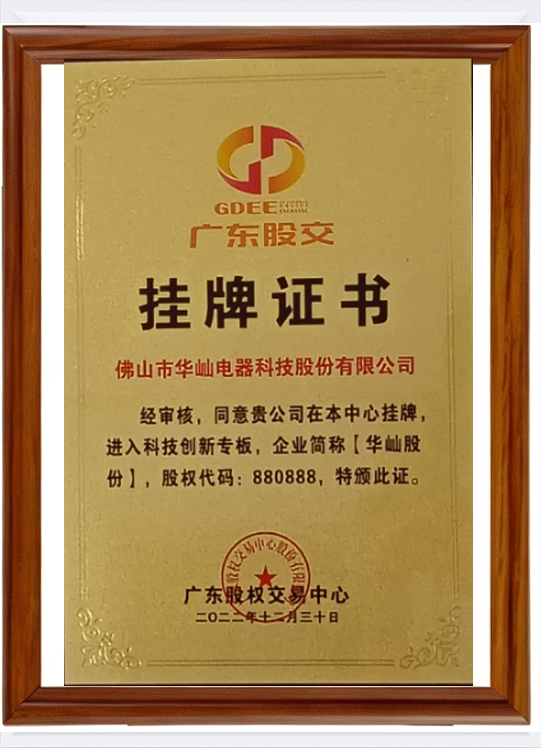 CE Certificate of Conformity