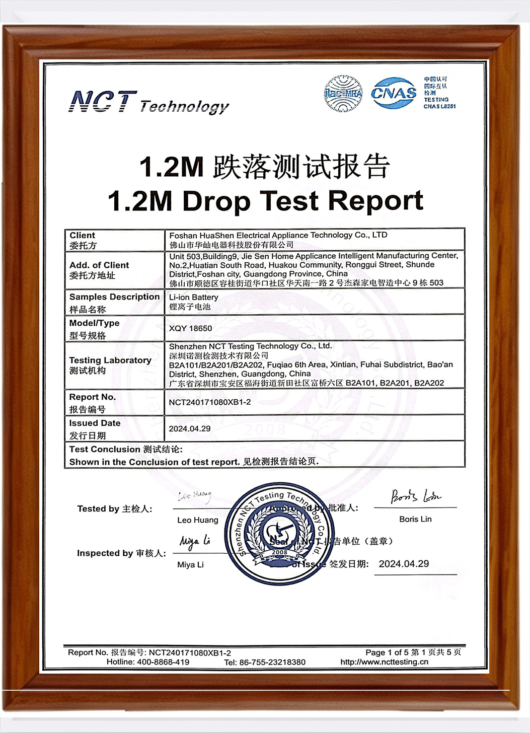 HUASHEN Certificate