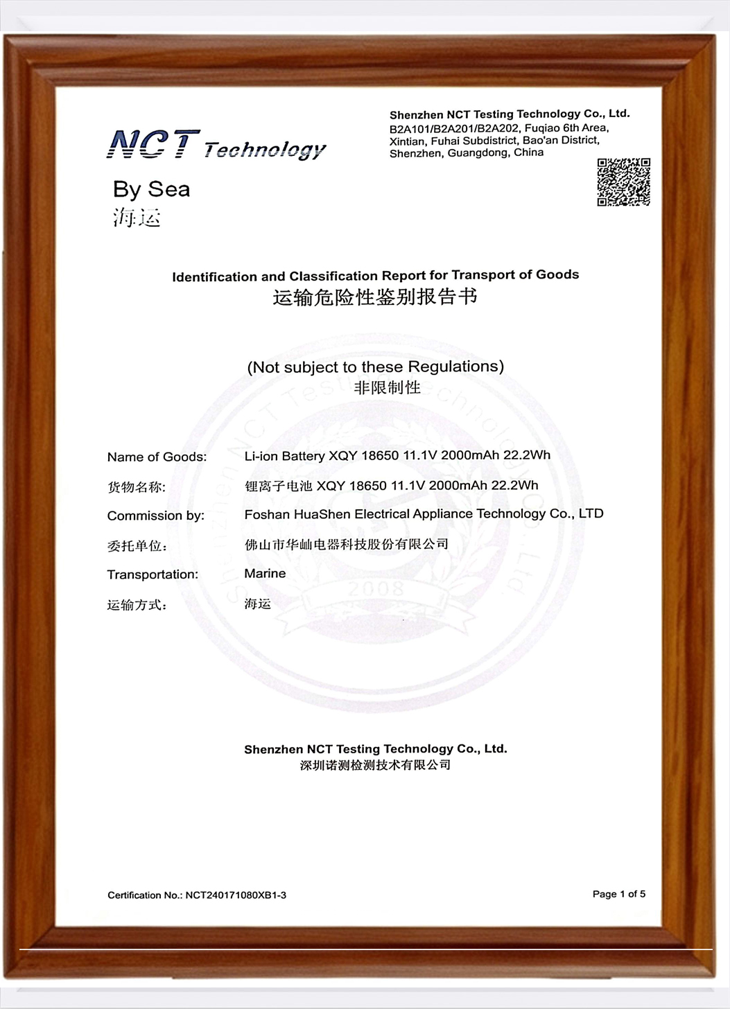 HUASHEN Certificate