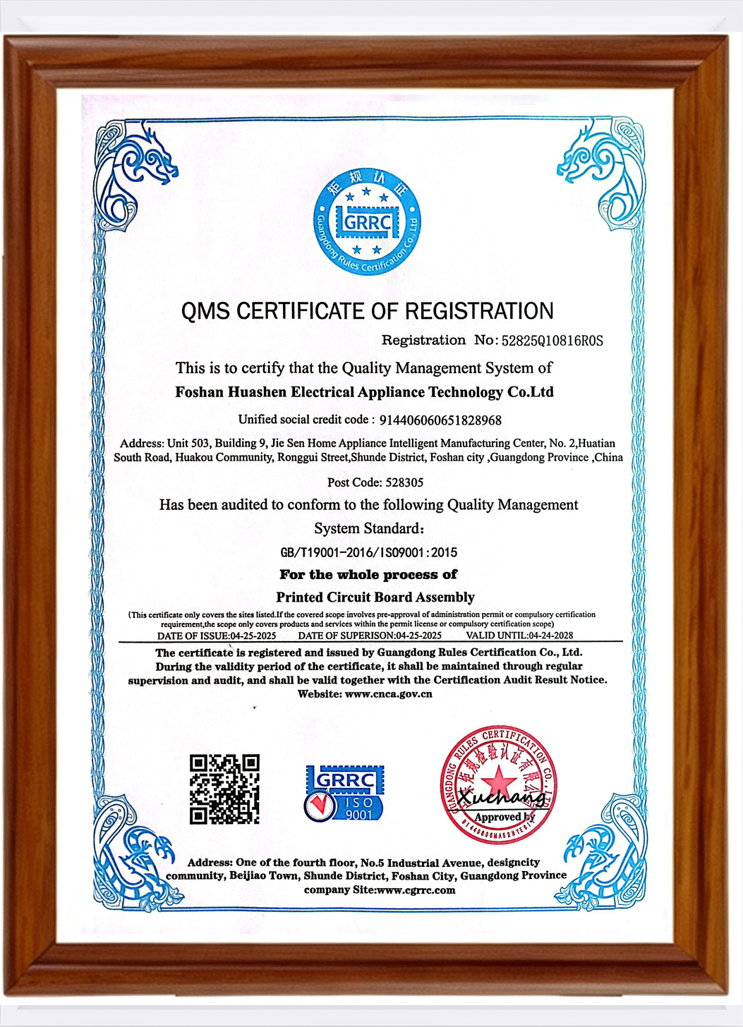 HUASHEN Certificate